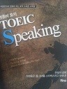 영훈비 토익 TOEIC Speaking