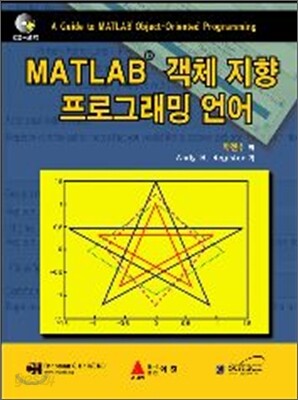 MATLAB 객체지향 프로그래밍 언어