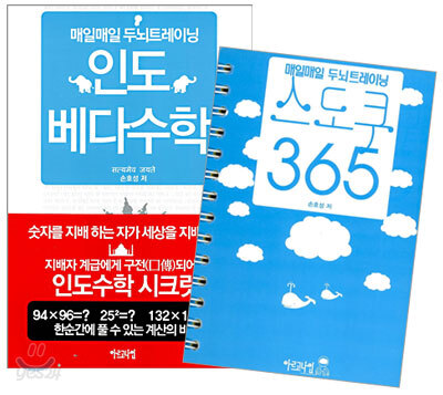 매일매일 두뇌트레이닝 세트