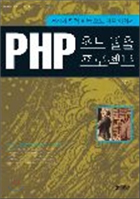 PHP ʺŻ Ʈ