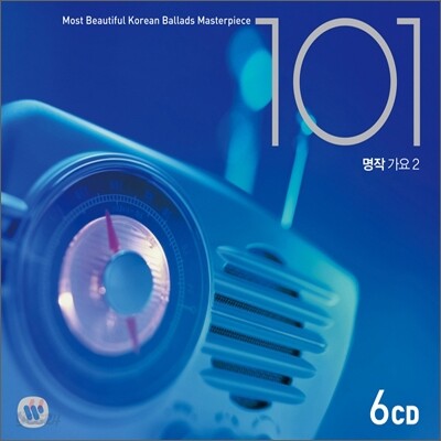 명작 가요 101 2집