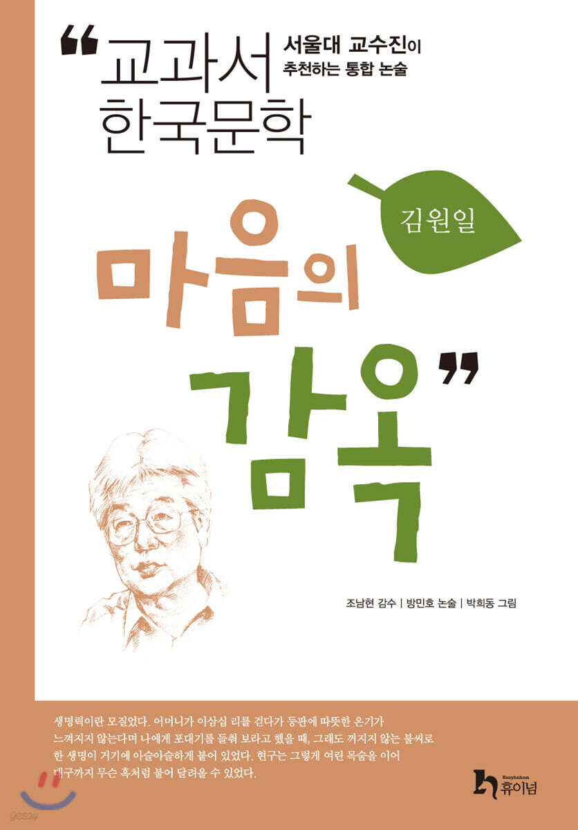 마음의 감옥
