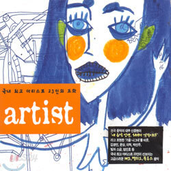 Artist - 국내 최고 아티스트 23인의 조화