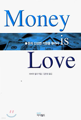 Money is Love