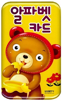 알파벳 카드