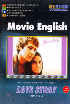 Movie English: Love Story - 러브스토리