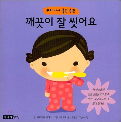 깨끗이 잘 씻어요