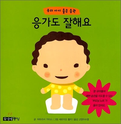 응가도 잘해요