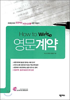 How to Write  