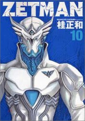 ZETMAN 10