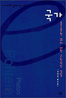 국가