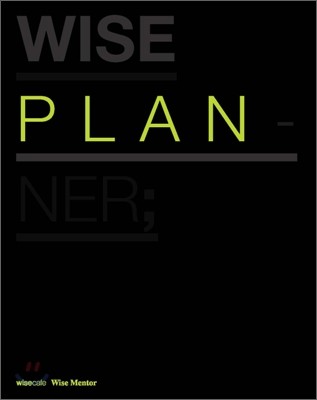  ÷(Wise Planner)