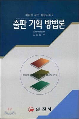 출판기획 방법론
