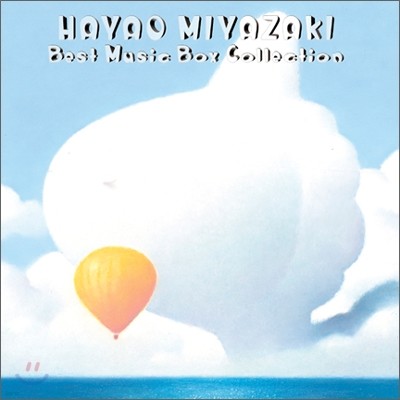 Hayao Miyazaki (미야자키 하야오) - Best Music Box Collection
