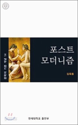 포스트모더니즘