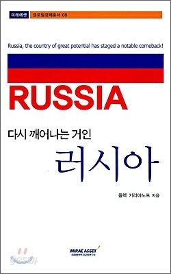 러시아