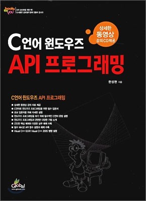 C언어 윈도우즈 API 프로그래밍