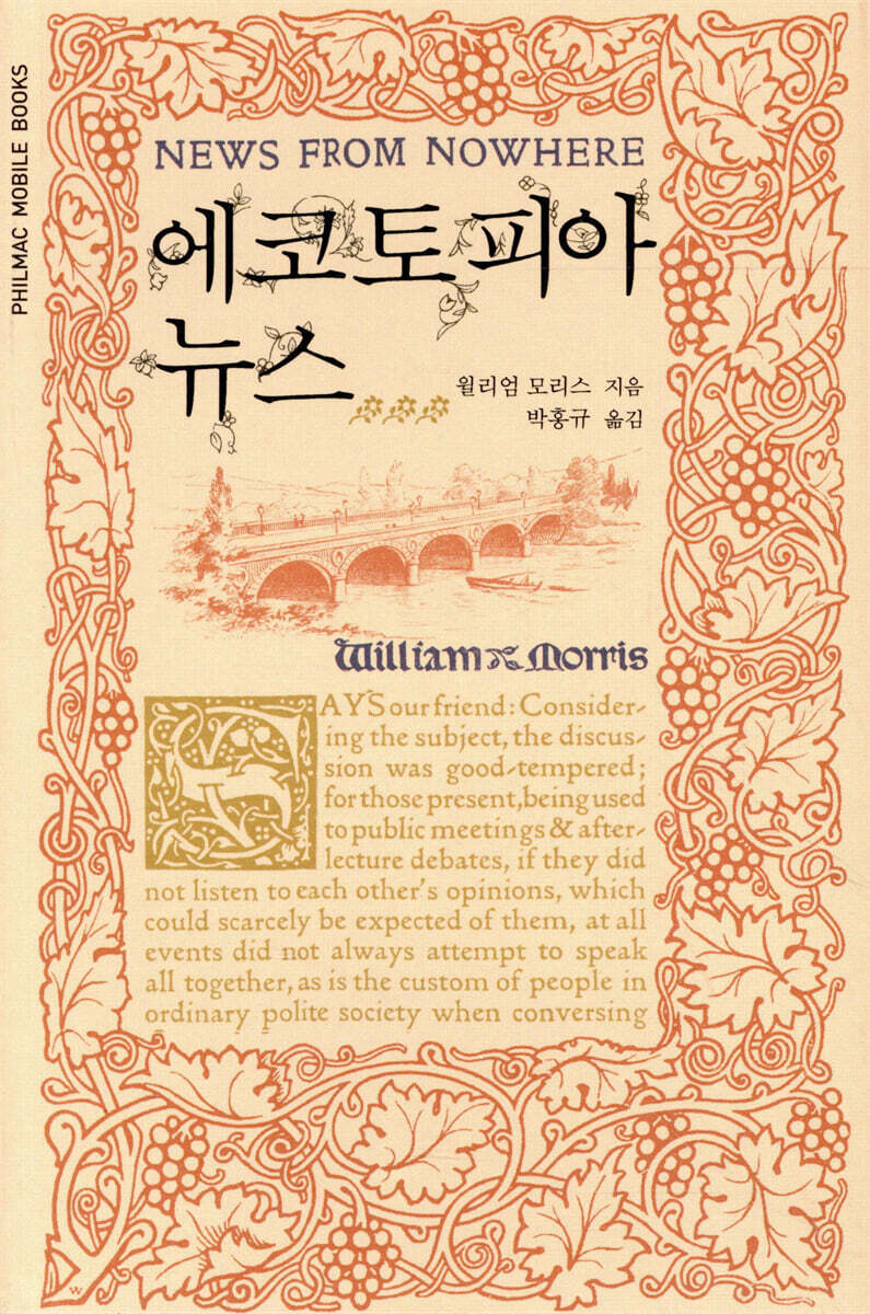 에코토피아 뉴스