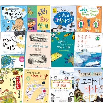 2016년 초등 국어+사회+과학과목 5~6학년 교과연계세트(전12권)/발명의기술.세상을바꾸는.사과한알.교과서역사여행