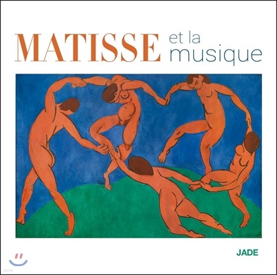 Matisse : Et La Musique (Ƽ ׸ ) [Deluxe Edition]