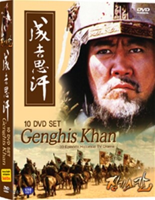 징기스칸 박스세트 (10Disc)