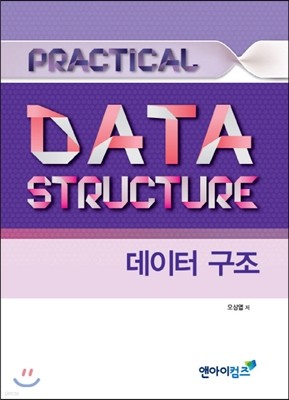 Practical Data Structure  