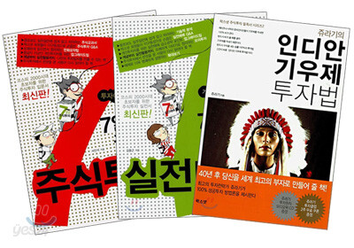 팍스넷 필독입문세트