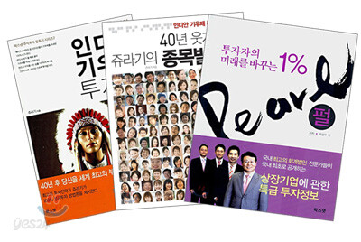 팍스넷 필독열공세트