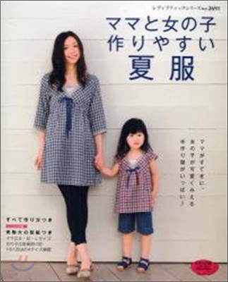 ママと女の子作りやすい夏服