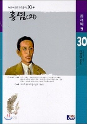 홍염 외