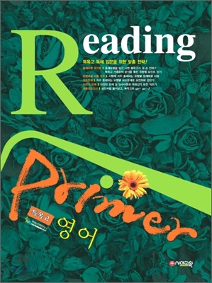 Primer Ư  (Reading) (2008)