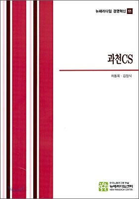 과천CS