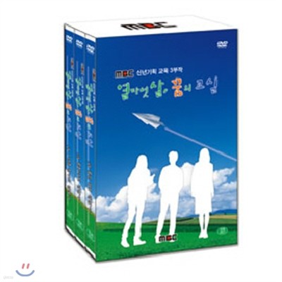 열 다섯살 꿈의 교실 박스세트 (3disc)