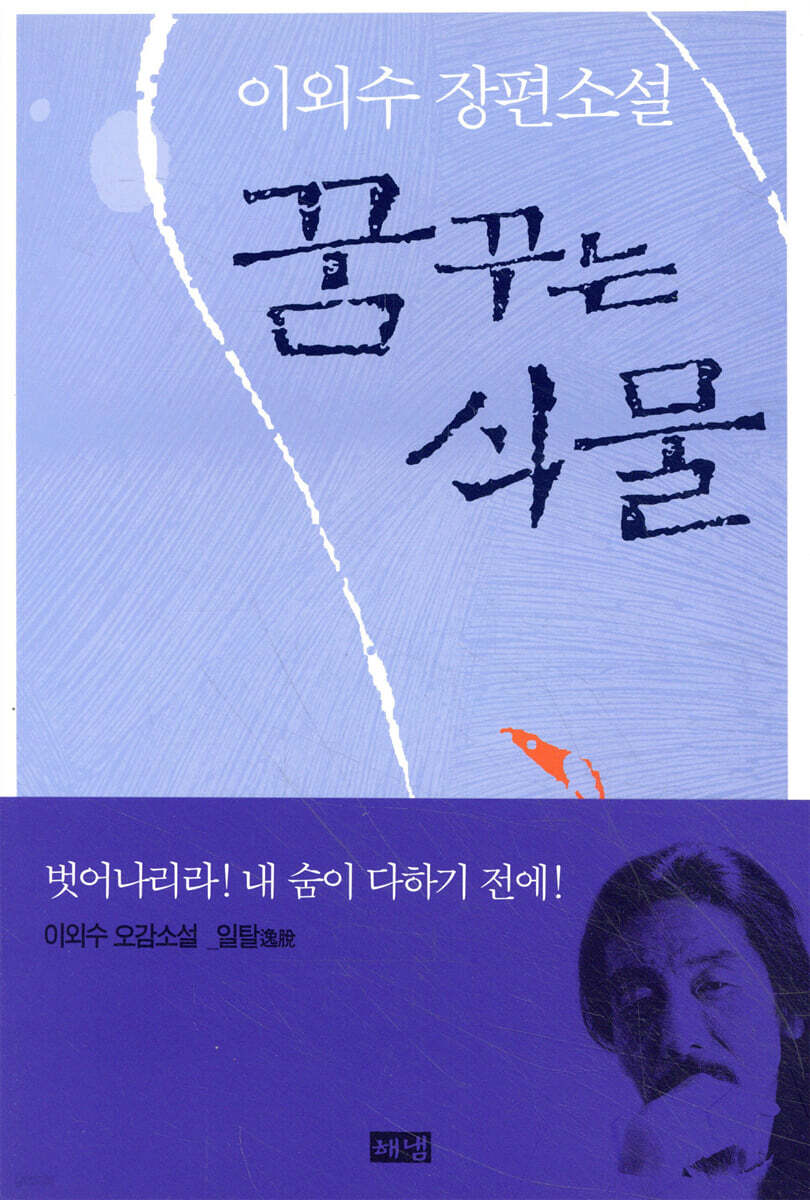 꿈꾸는 식물