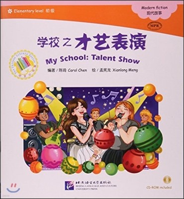 (ݾMPR) б翹ǥ(CD-ROM) My School: Talent Show