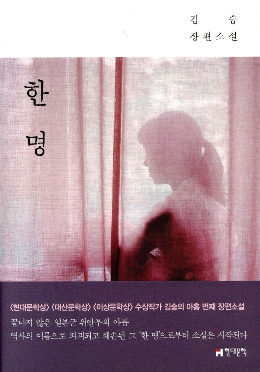 한 명