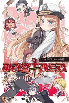 마리얼레트리 03