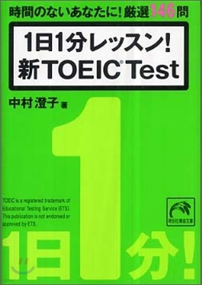 11«ë!TOEIC Test