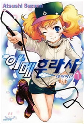아메후라시 (비의 여신) 1
