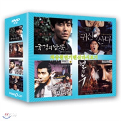 차승원 스페셜 [국경의남쪽 + 혈의누 + 박수칠때떠나라 + 귀신이산다]