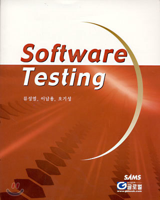 Software Testing