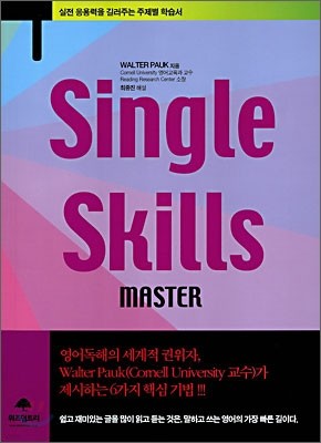 Single Skills master
