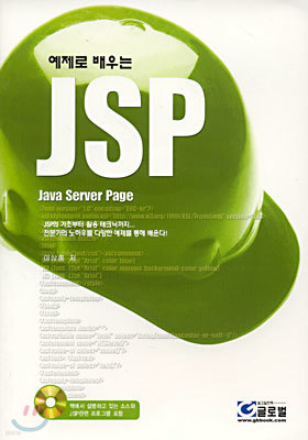 JSP :  