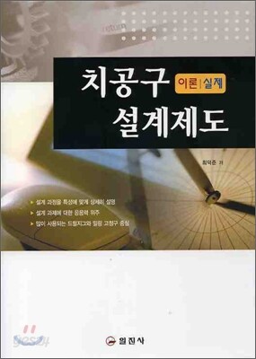 치공구 설계제도