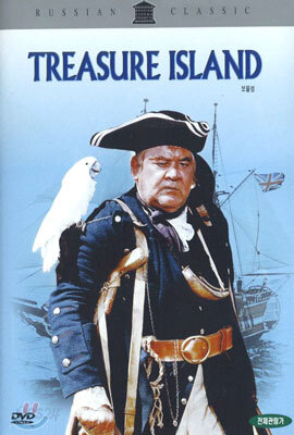 보물섬 Treasure Island