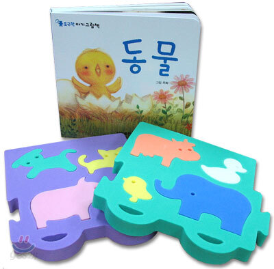 동물