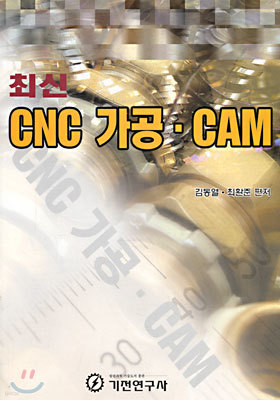 ֽ CNC  · CAM