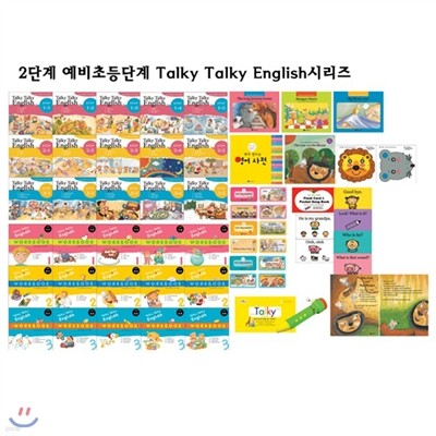 ŰŰ ױ۸ ǮƮ(Talky Talky English ) - 2ܰ