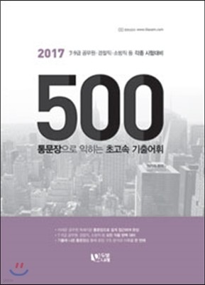 2017 빮 500  ʰ 