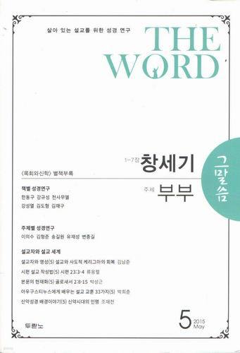 the word 창세기 